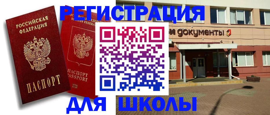 купить прописку в Заводоуковске