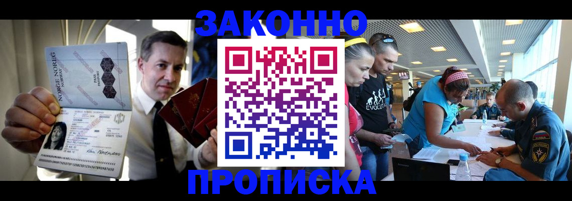 временная регистрация 2025 в Заводоуковске