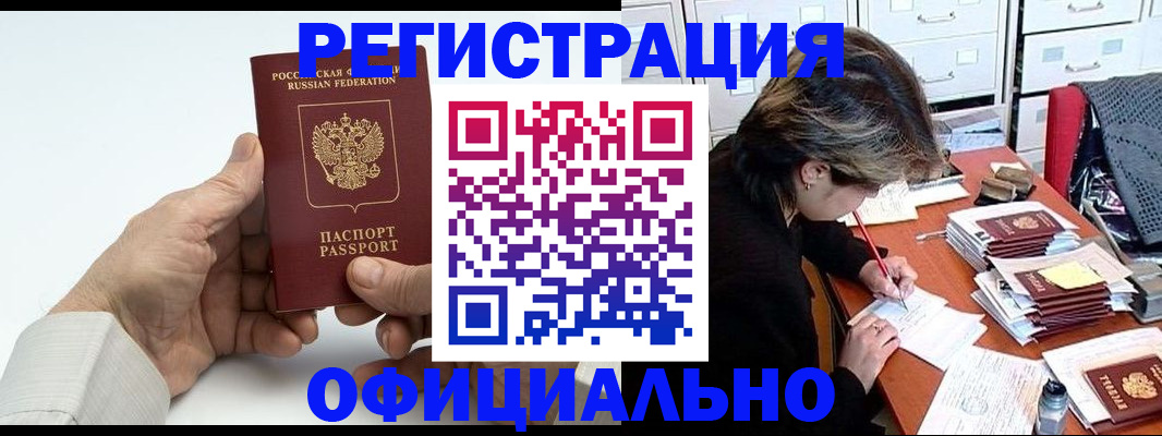 прописка для кредита в Заводоуковске