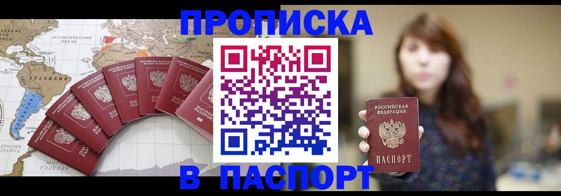 прописка для военкомата в Заводоуковске