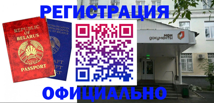 прописка для работы в Заводоуковске