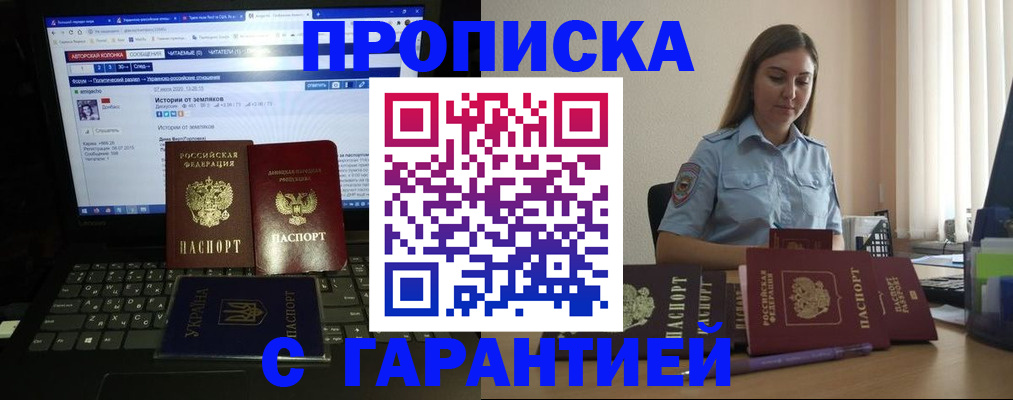 временная регистрация для всех в Заводоуковске