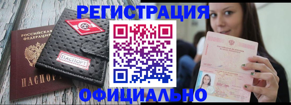 временная регистрация собственник в Заводоуковске